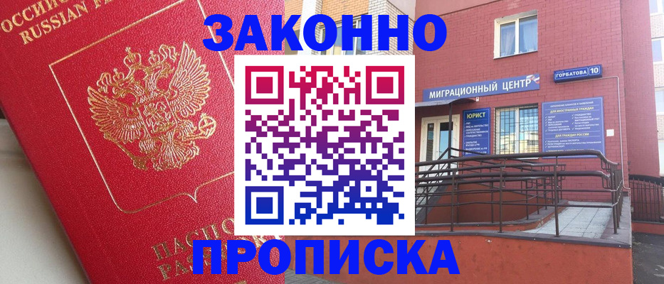 прописка регистрация в Костромской области