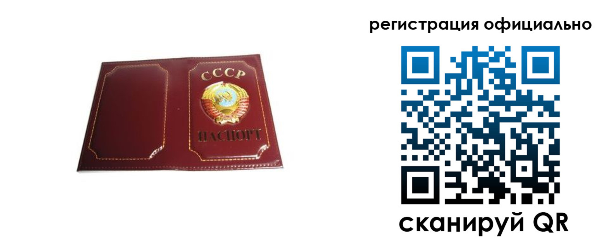 прописка в Костромской области