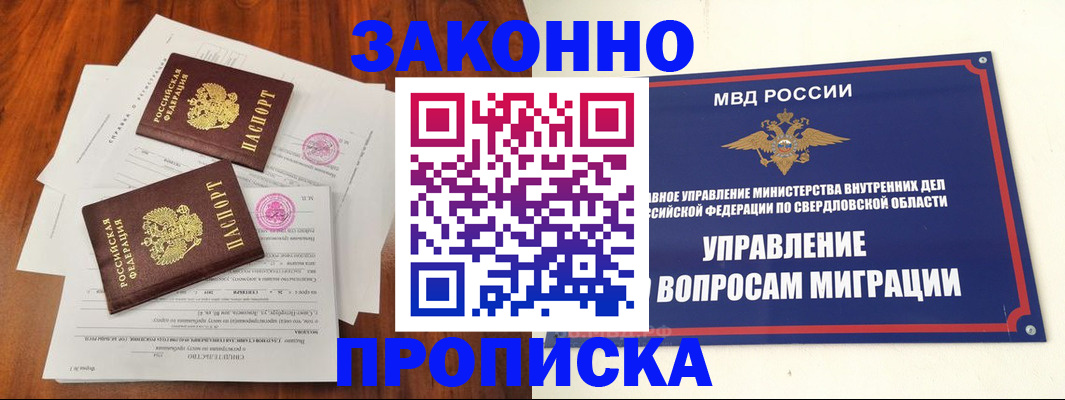 прописка гарантия в Костромской области