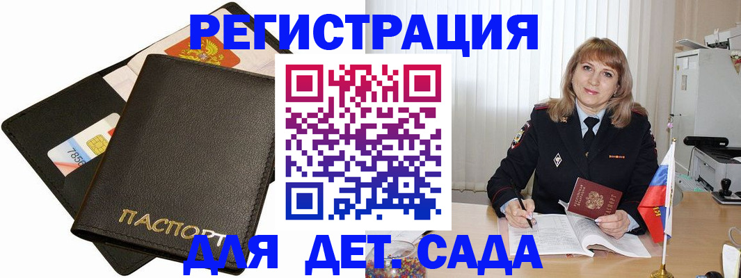 прописка паспорт в Костромской области