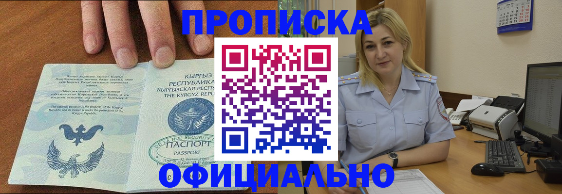 прописка для военкомата в Костромской области