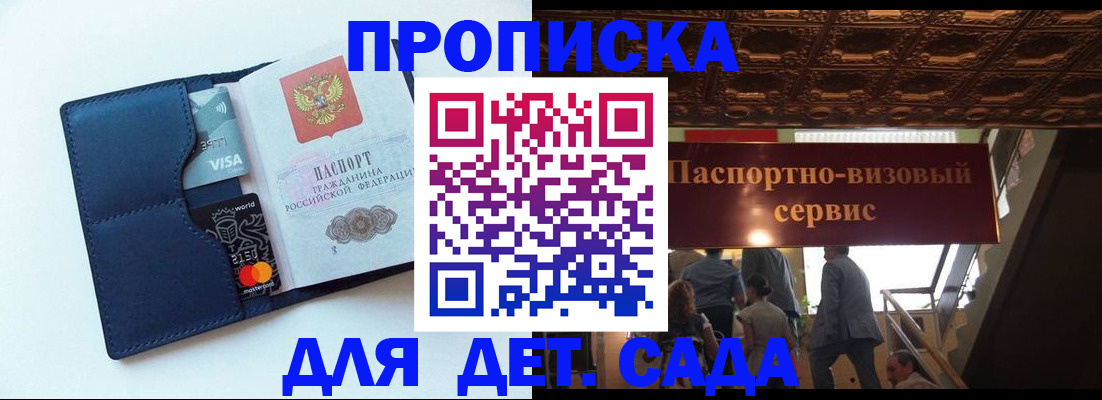 прописка от собственника в Костромской области
