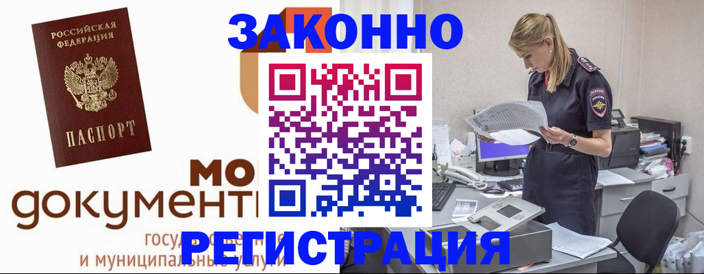 временная регистрация для всех в Костромской области