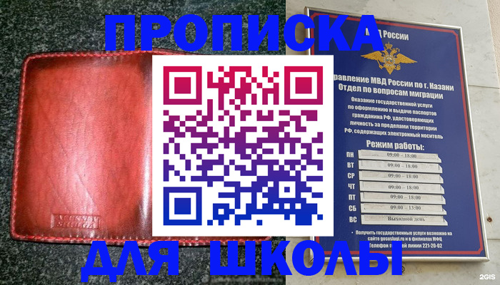 прописка штамп в Костромской области