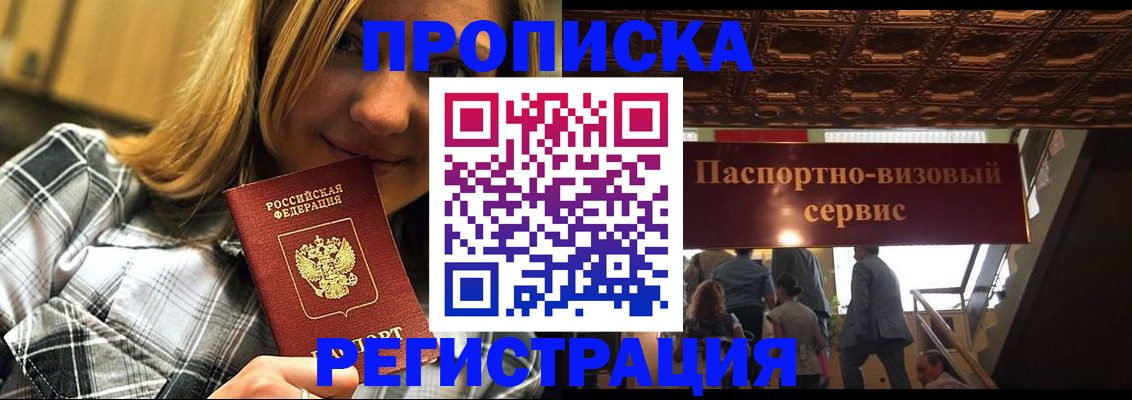 прописка поиск в Костромской области