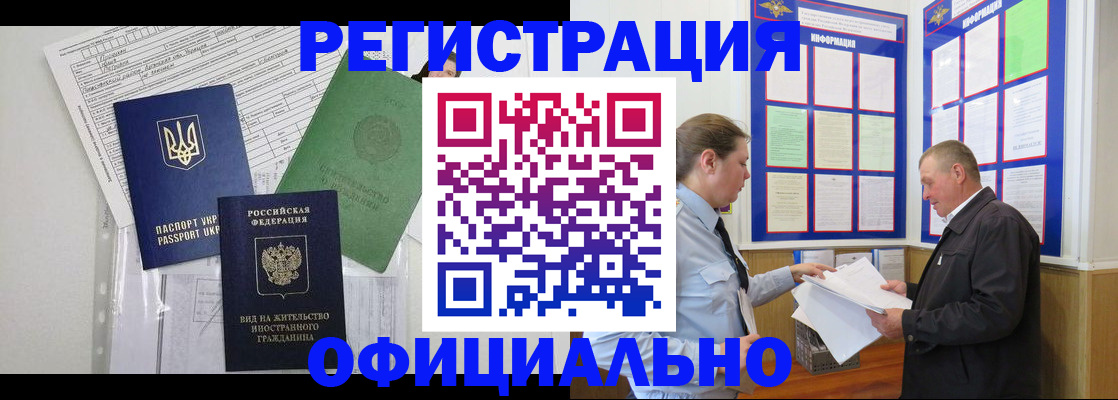 прописка паспорт в Костромской области