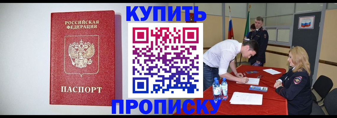 прописка ребенка в Костромской области