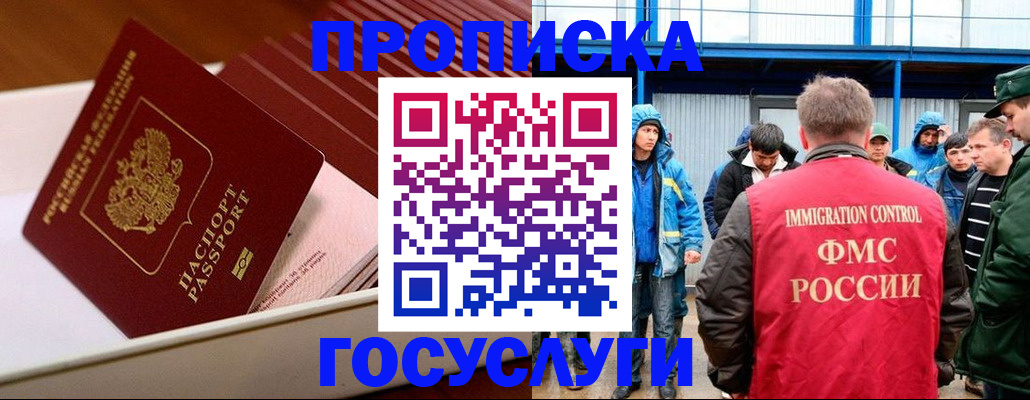 временная регистрация в Костромской области