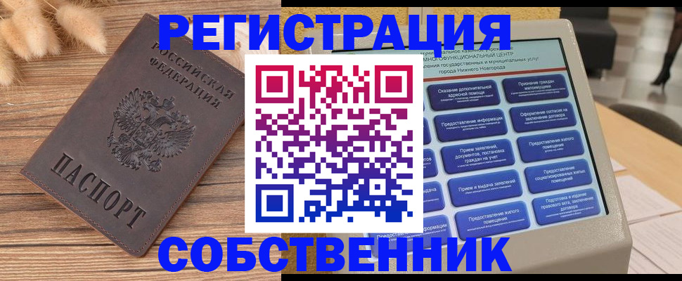 прописка в квартире в Костромской области